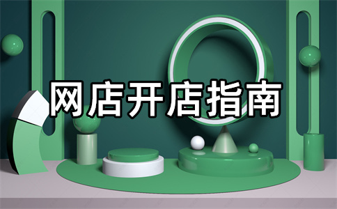 淘宝卖家运费险