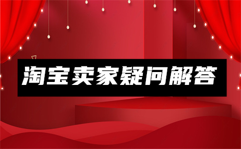 淘宝首页频道编辑