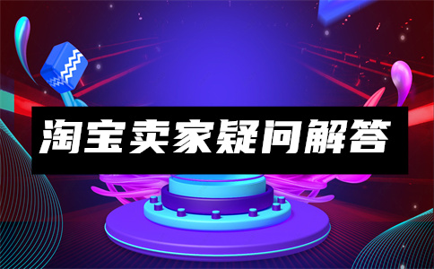 淘宝支付方式