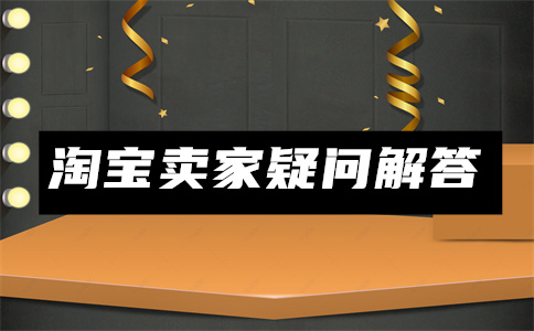 卖货源店