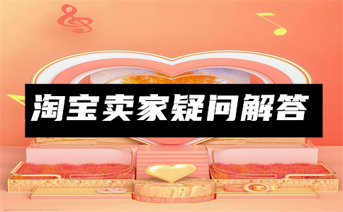 淘宝视频