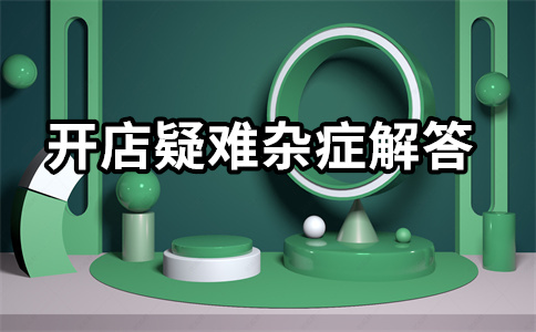 淘宝开通直通车