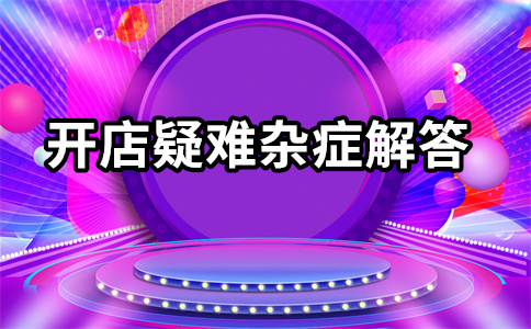 淘宝运营怎么做如何从零开始？怎么做计划？