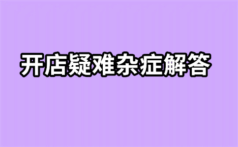淘宝新店直通车预算