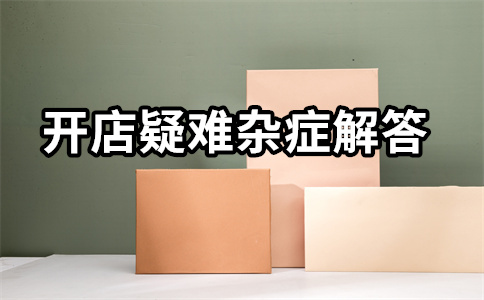 淘宝直通车运营推广