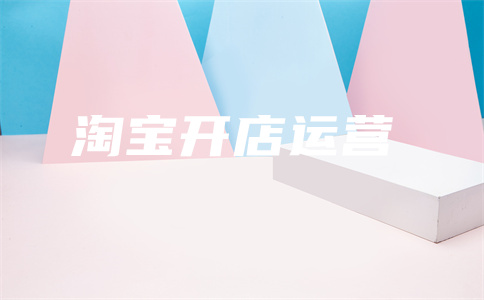 淘宝直通车关键词