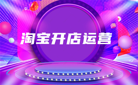 万相台点击费用