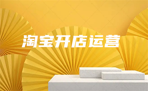 淘宝直通车更换