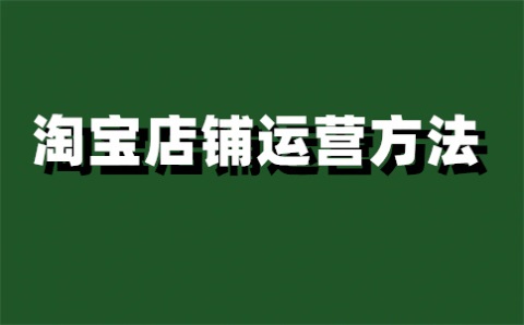 淘宝退款时间过了怎么退款？频繁退货会怎样？