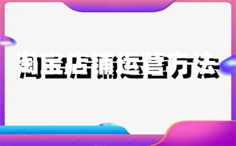 天猫买家可以自己删除评价吗？如何删除自己的评价？