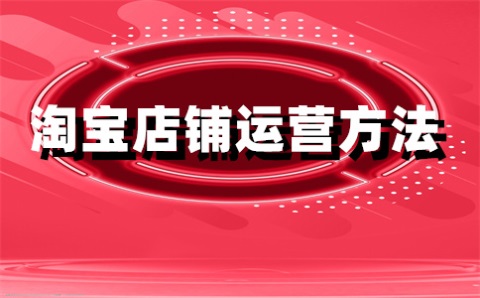 手机千牛怎么协商发货时间？发货时效要求