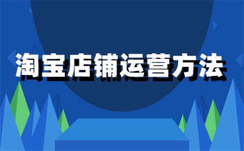 千牛一键改价怎么改？一键改价使用不了？