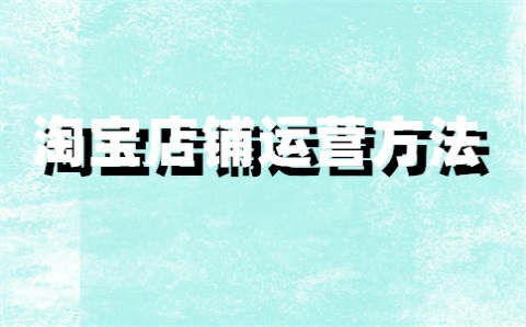 如何防止淘宝大数据排查？多久查一次？