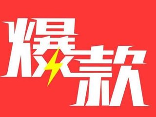 淘宝直通车做好操作布局,爆款打造不是难事