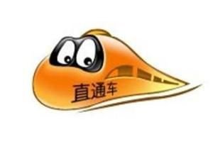 新手怎么去开淘宝直通车
