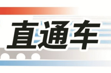淘宝直通车是什么东西？它的核心是什么？