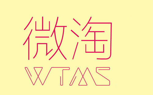关于淘宝微淘的小知识