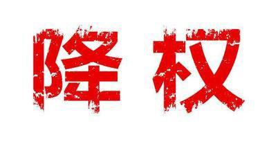 淘宝卖家上架的宝贝如何优化调整才不被降权的小技巧