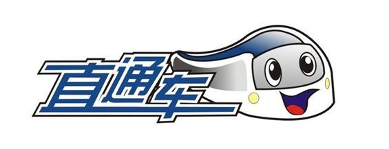 你知道怎么样去精准投放直通车吗?