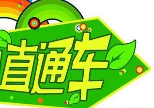 只要了解了这四点你就能开好直通车