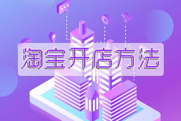 如何维护店铺的DSR?