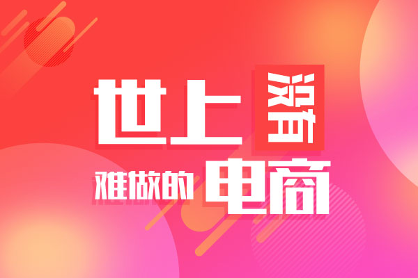 教你5个流量破冰的技巧