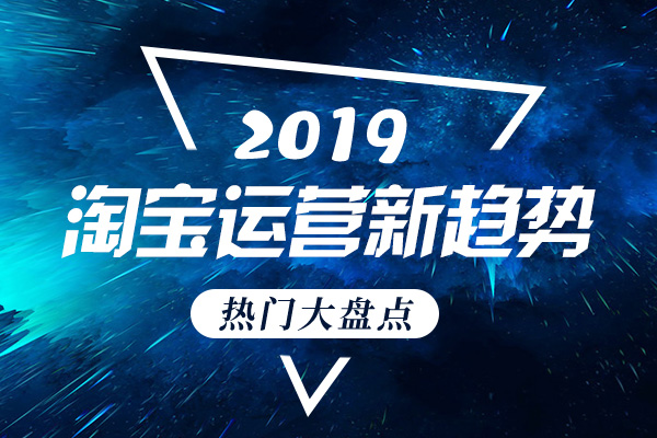 淘宝新手小白宝贝标题找词十大渠道
