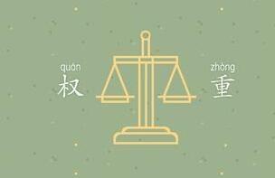 淘宝天猫宝贝权重有哪些?