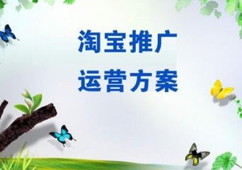 淘宝营销的要点