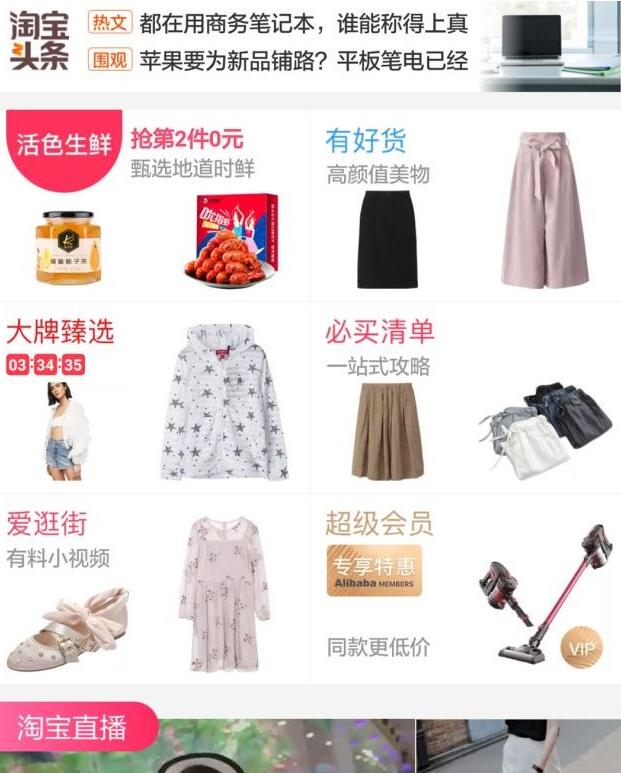 淘宝流量,淘宝刷流量,刷流量,淘宝引流,刷京东流量,流量平台