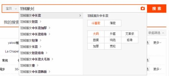 产品标题优化,引进淘宝流量