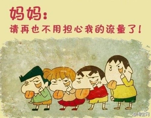 你不知道的2大原因导致店铺流量下滑