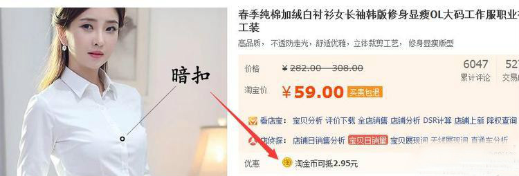 淘金币营销引爆店铺流量