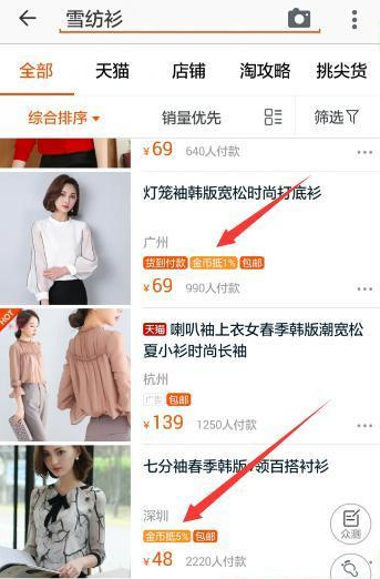 淘金币营销引爆店铺流量