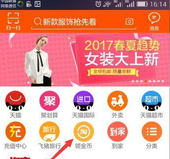 淘金币营销引爆店铺流量