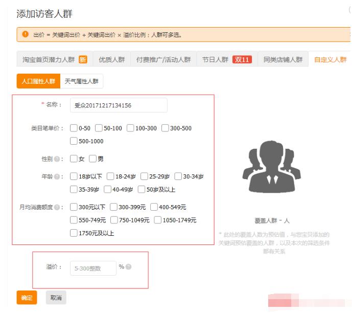 怎样用直通车带来搜索流量和首页的流量?