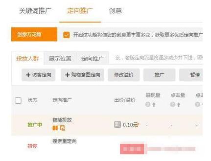 新手极速引爆流量的玩法