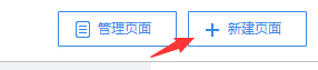 淘宝二级页面怎么制作