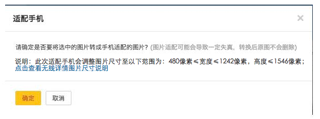 2018淘宝详情页尺寸是多少? 2018淘宝详情页尺寸是多少?