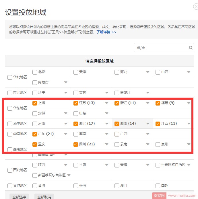 直通车必做两点带动(自然流量)(手淘首页流量)! 直通车必做两点带动(自然流量)(手淘首页流量)!