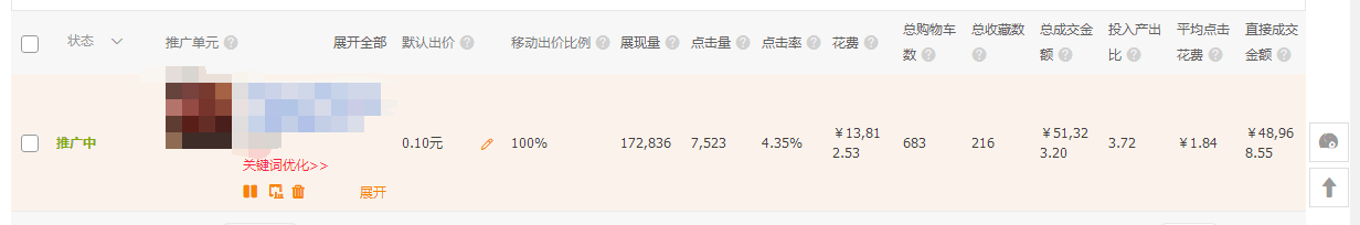 直通车质量分怎么提升