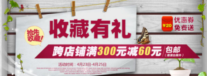 想要手淘流量？必须做好店铺权重