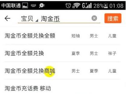 淘金币也能打造爆款,你可以这么做