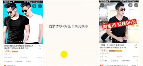 淘金币也能打造爆款,你可以这么做