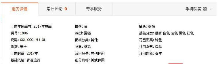 怎么样写出搜索高的宝贝标题?
