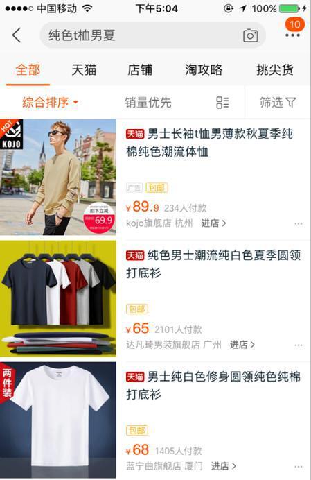 怎么样写出搜索高的宝贝标题?