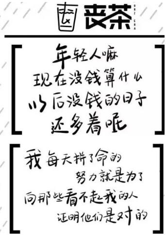 学网红店铺文案套路引流