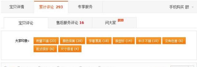 淘宝详情页这样设计后,销量翻了两倍