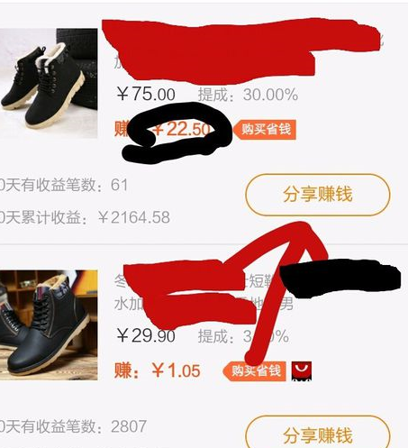 淘宝联盟手机怎么推广?具体操作流程
