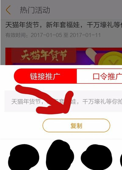淘宝联盟手机怎么推广?具体操作流程
